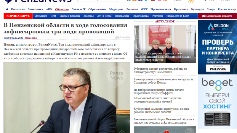 Обвинения в “провокации” со стороны председателя Избиркома Пензенской области Синюкова считаем клеветой