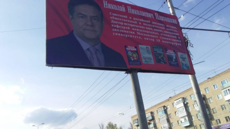 В Пензе поддержали лидера движения “За новый социализм” Платошкина