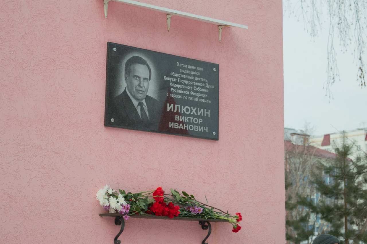 Активисты почтили память Виктора Илюхина