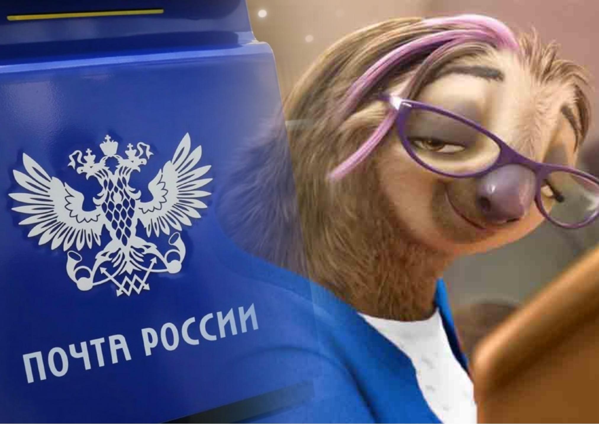 «Почта России» воспрепятствовала созданию общества российско-украинской дружбы