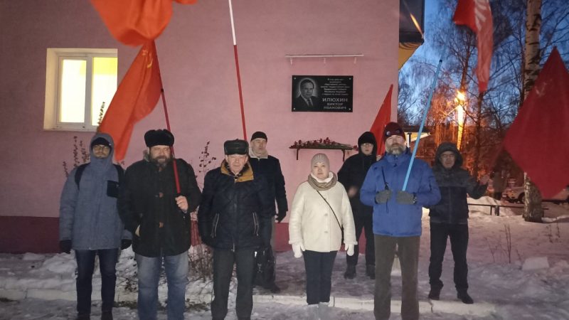 Левые силы вспомнили Виктора Илюхина в 71 годовщину его рождения