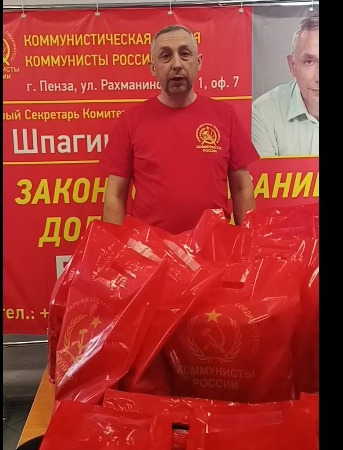 Политическая партия “Коммунисты России” в Пензе проела продуктовые наборы